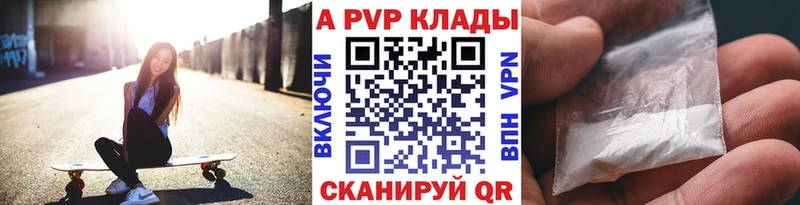A PVP VHQ  Пыть-Ях 