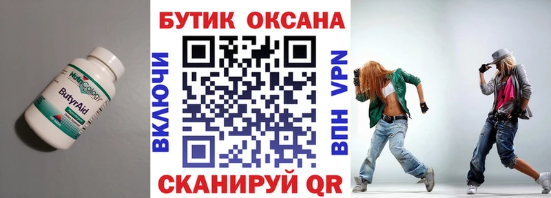 закладки  blacksprut маркетплейс  Бутират бутик  Пыть-Ях 
