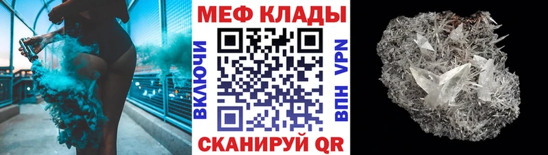 МЕФ мука  Пыть-Ях 