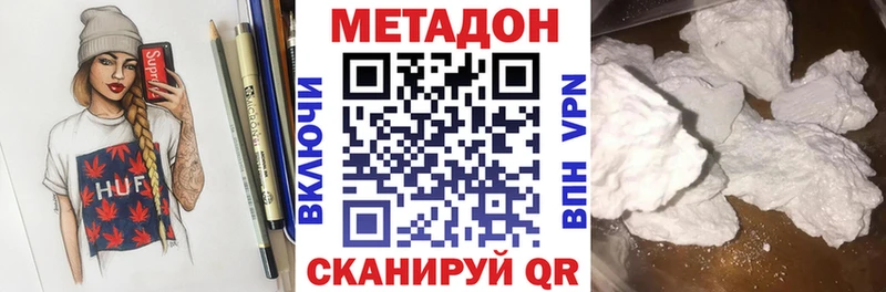 МЕТАДОН кристалл  Пыть-Ях 